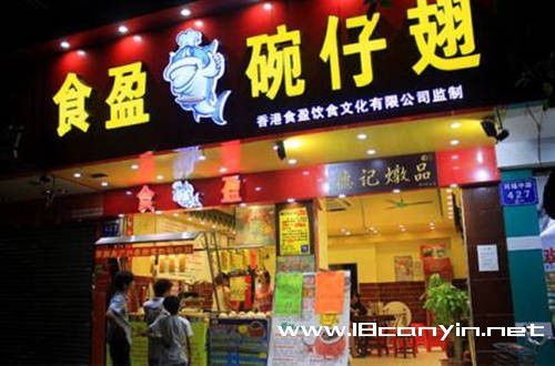 食盈碗仔翅加盟