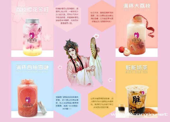 古戏今茶加盟