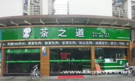 茶之道加盟