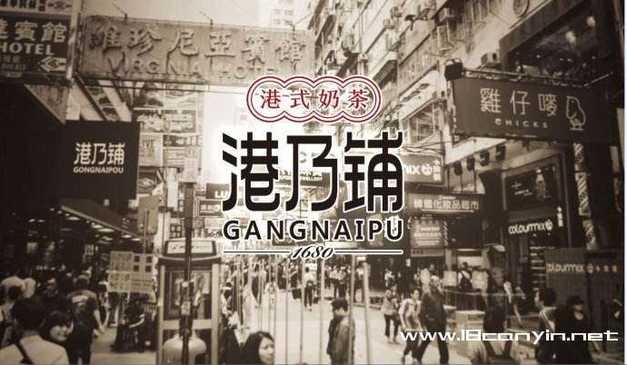 港乃铺加盟