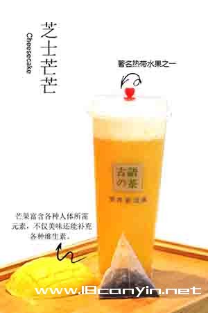 古语的茶