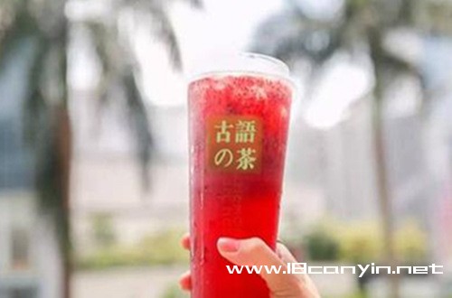 古语的茶加盟