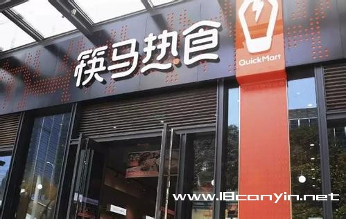 饿了么筷马热食加盟