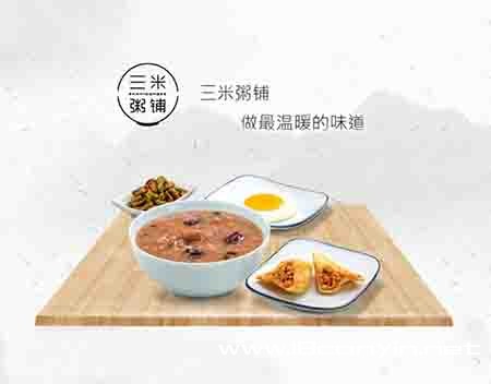 三米粥铺