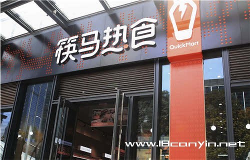 筷马热食