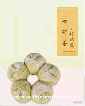 心研茶