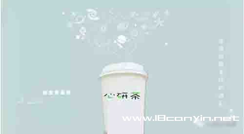 心研茶