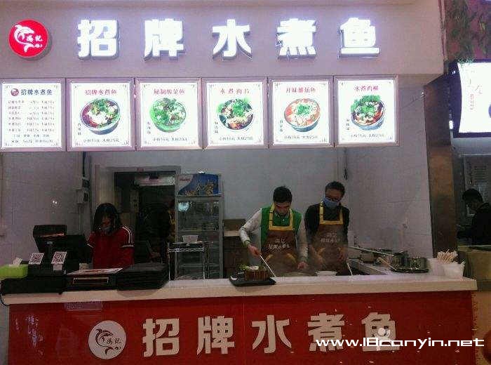 冯记招牌水煮鱼加盟
