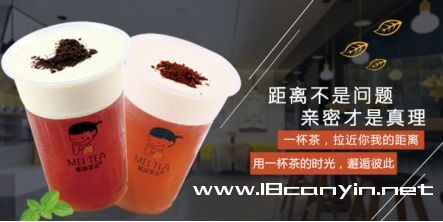 蜜语茶言加盟