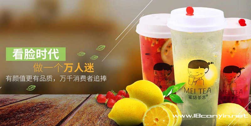 蜜语茶言加盟