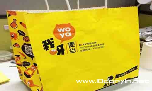 我呀便当
