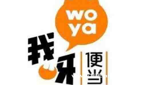 我呀便当