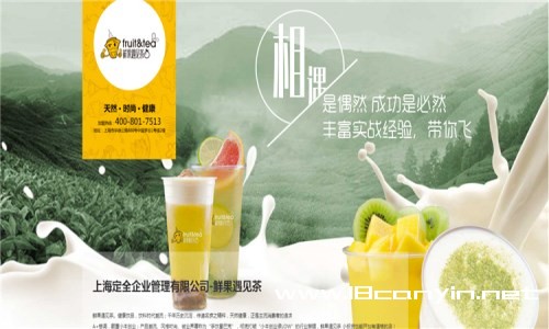 鲜果遇见茶日常经营注意点