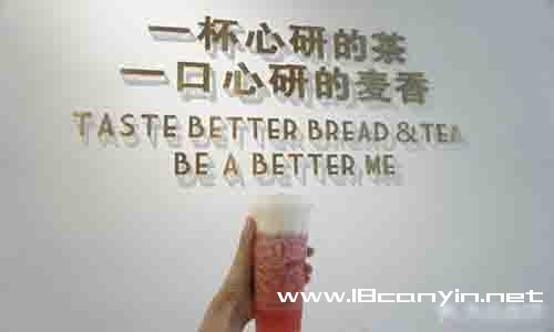 心研茶
