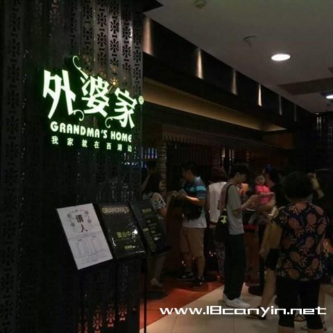 外婆家加盟