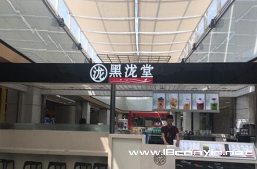 黑泷堂