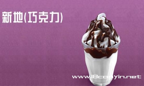 麦当劳甜品站加盟政策和保障