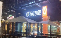 筷马热食总部在哪里？筷马热食加盟成本高吗？