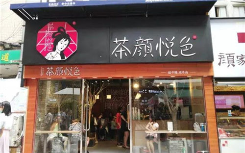 茶颜悦色门店2