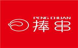 捧串