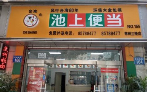 池上便当加盟店怎么开？利润如何？