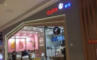 深圳coco都可奶茶加盟怎么样？能赚钱的投资品牌