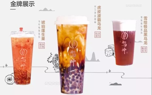 广州乌叶奶茶加盟费多少？半山手造乌龙茶口感怎么样？