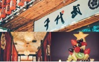 开一家千代武日本料理店赚钱吗？千代武日本料理利润分析