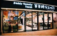 加盟爸爸糖手工吐司赚钱吗？小投入高回报的加盟项目