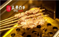自己创业有什么好项目？五爷炸串加盟深得人心！