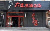 大尾巴猫鱼面加盟多少钱？最低5万元加盟