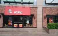 肯德基加盟条件和费用？加盟条件和费用详细介绍