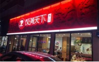 咸阳饺满天下加盟电话是什么？从现在开始不再迷茫