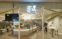 加盟茶杭需要具备哪些条件？茶杭加盟费多少？