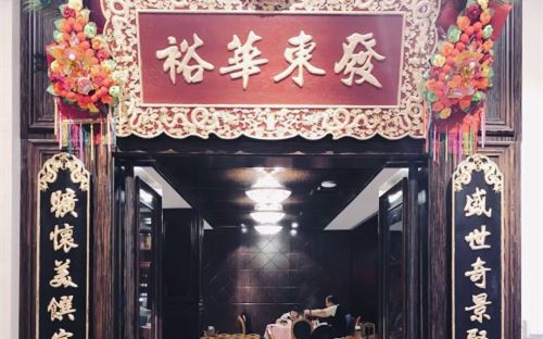 上海裕华东发海鲜火锅酒楼怎么样？加盟赚钱吗？