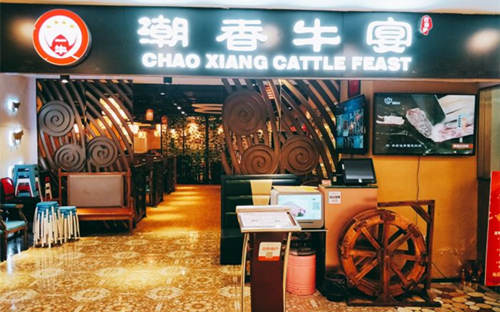 上海潮香牛宴潮汕鲜牛肉火锅加盟条件有哪些？
