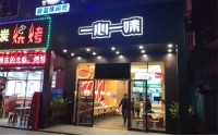 一心一味加盟赚钱吗？创业投资好项目