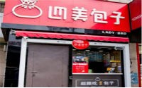 90后创业新时代，四美包子加盟引领商机！