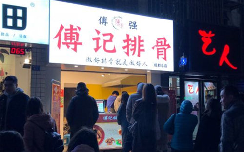 傅记排骨门店