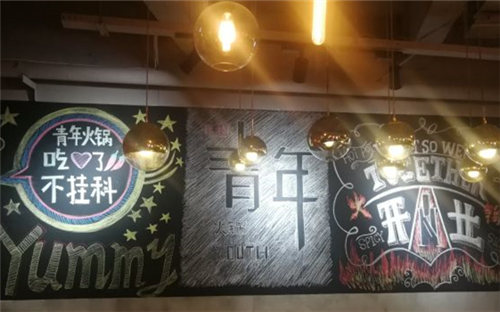 荔枝青年火锅门店