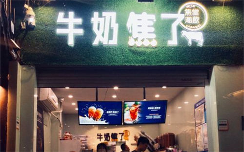 牛奶焦了门店