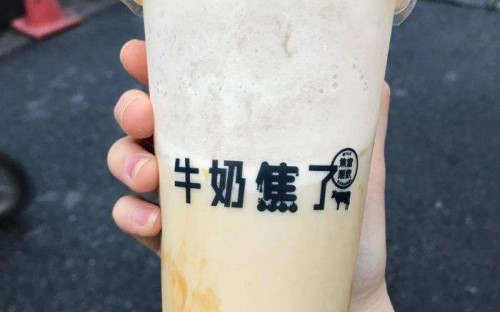 牛奶焦了加盟费多少？万元加盟精品奶茶品牌