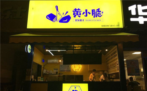 黄小脆门店