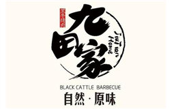 九田家黑牛烤肉