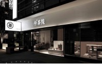 仟茶院加盟多少钱？十几万就拥有自己的店铺