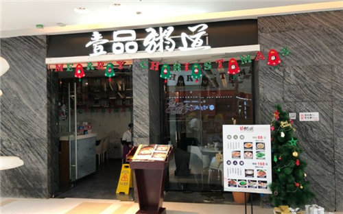 一品粥道门店