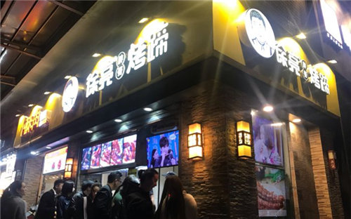 徐亮烤蹄门店