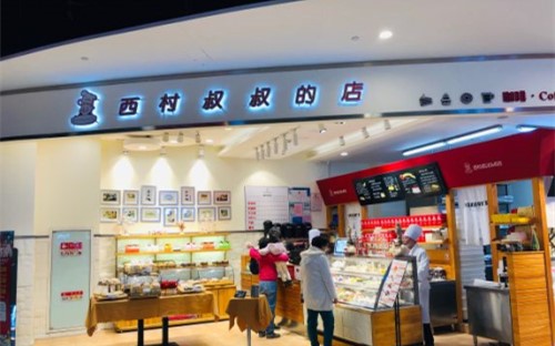 西村叔叔的店加盟怎么样？美味营养的甜品店