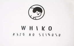 whiko谜の冰屋