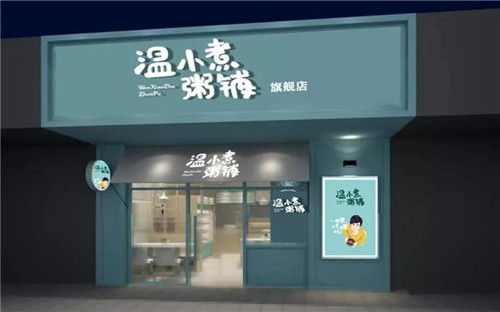 温小煮粥铺门店图